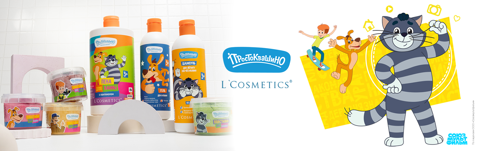 Простаквашино