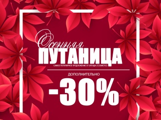 ПУТАНИЦА! Самое популярное предложение L'Cosmetics!