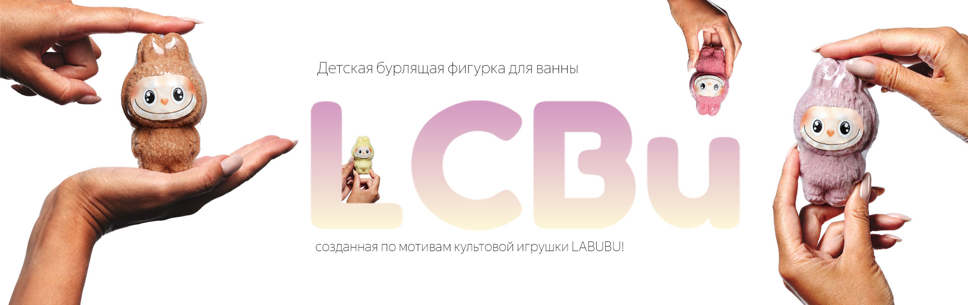 LCBU